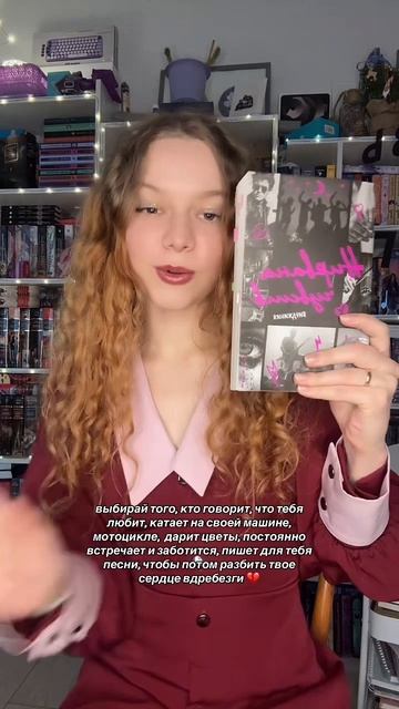 рецензия уже в моем тгк lavender book 📖 смотреть онлайн