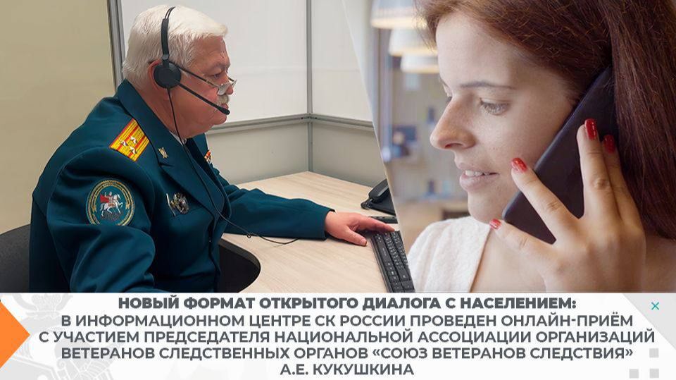 Новый формат открытого диалога с населениеми смотреть онлайн