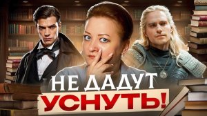 С такими книгами не заскучаешь! Прочитанное октября