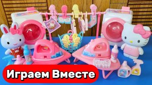 ИГРАЕМ В ИГРУШКИ ИЗ МУЛЬТИКА ХЕЛЛОУ КИТТИ ДЛЯ ДЕВОЧЕК 💮 АСМР ИГРУШКИ МУЛЬТИКИ ДЕТЯМ