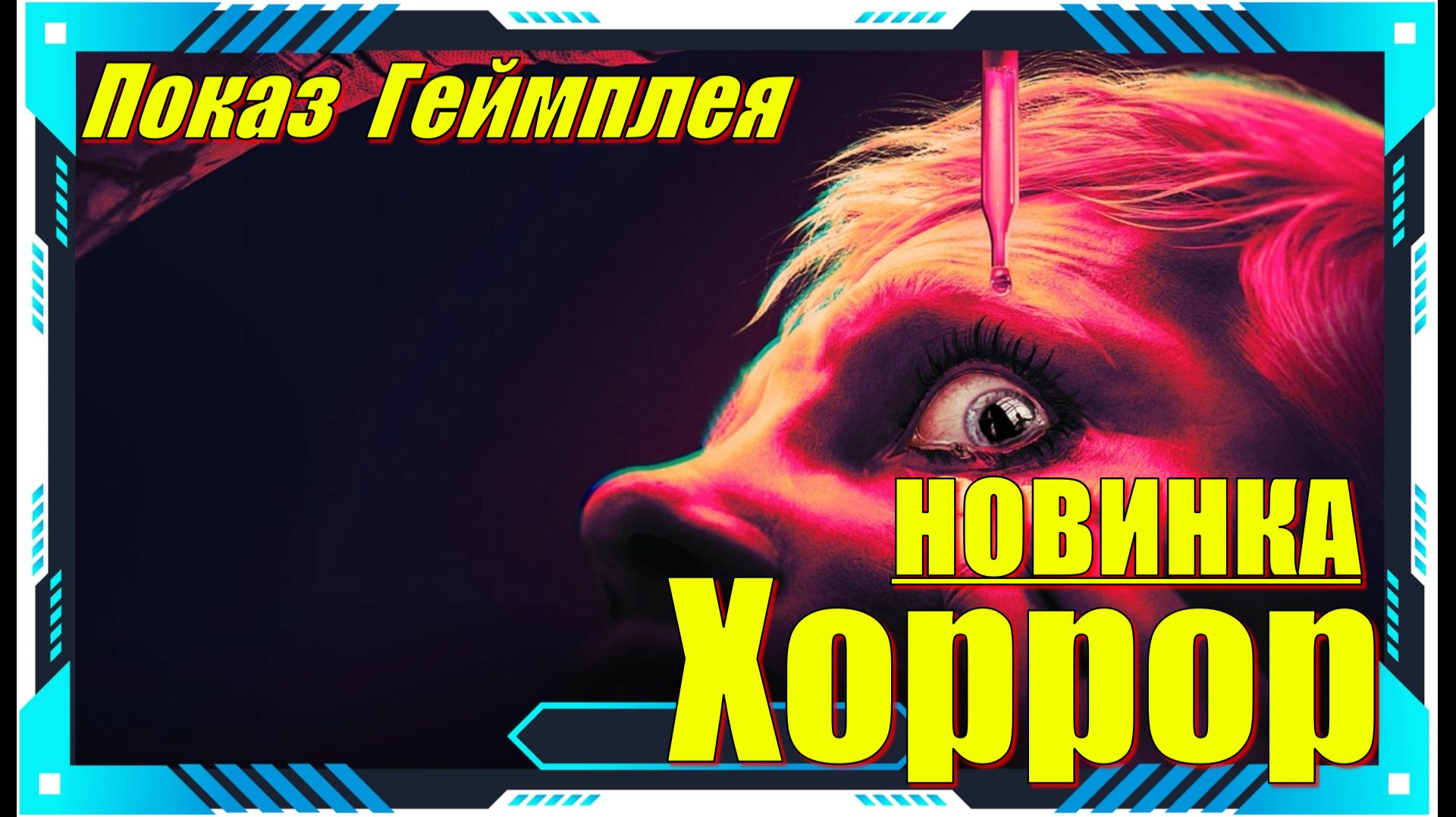 Sleep Awake - НОВИНКИ игр Обзор геймплея и первый взгляд смотреть онлайн