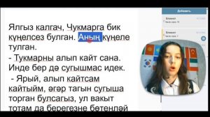 Татарский по мультфильмам | Татарский для начинающих