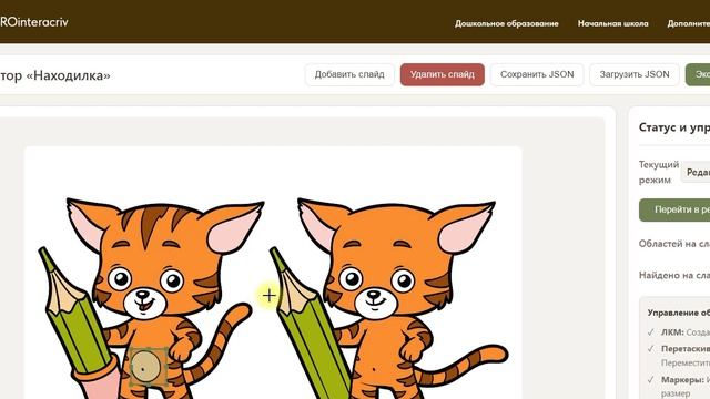 Находилка смотреть онлайн