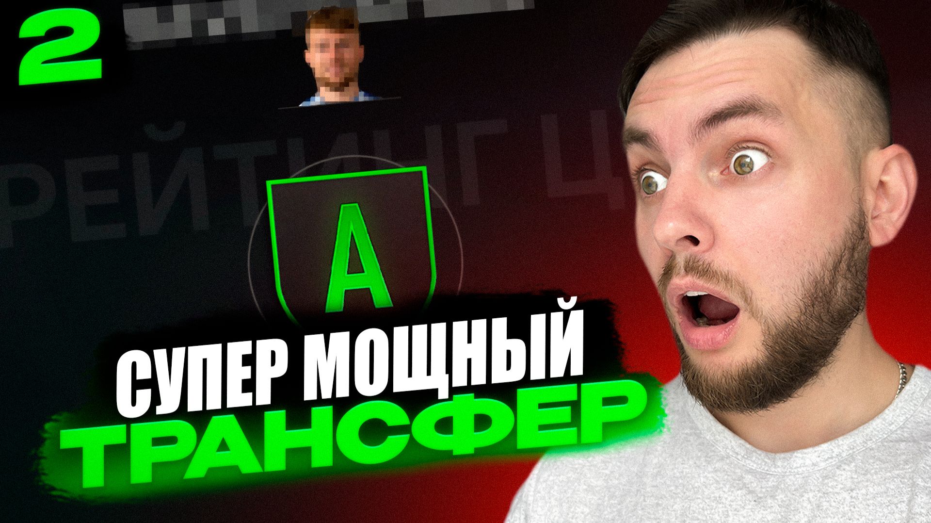 купили МОЛОДУЮ ЗВЕЗДУ в САМОЙ СЛОЖНОЙ КАРЬЕРЕ | серия 2 смотреть онлайн