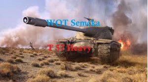 ИГРАЕМ на Т57 Heavy !!  МИР ТАНКОВ !!