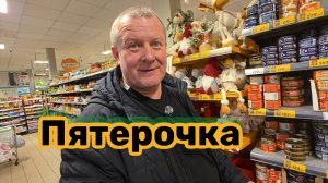 ПЯТЕРОЧКА🛒ВСЯ ЖИЗНЬ ПО СКИДКЕ💸ЧТО МЫ ТОЛЬКО НЕ УВИДЕЛИ😱СМЕШНЫЕ ЦЕНЫ💯ПОЧТИ ДАРОМ