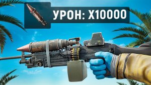 ПУЛЕМЕТ С РАКЕТАМИ! ЗАБАНИЛ СТРИМЕРА С ЧИТАМИ