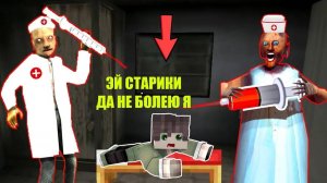 НОВЫЙ СЕКРЕТНЫЙ ПЛАН ТУНГ ТУНГ САУРА И БАБКИ ГРЕННИ В МАЙНКРАФТ