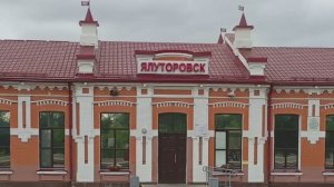 Ялуторовск