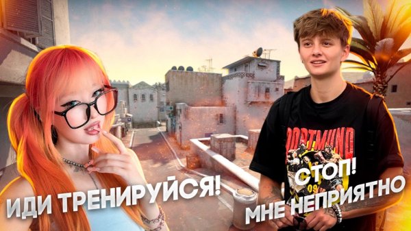 ДЕВОЧКА БУЛЛИЛА МЕНЯ ВСЮ ИГРУ ?! // CS2