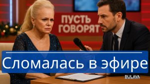 Долина сломалась под давлением теперь просит прощения