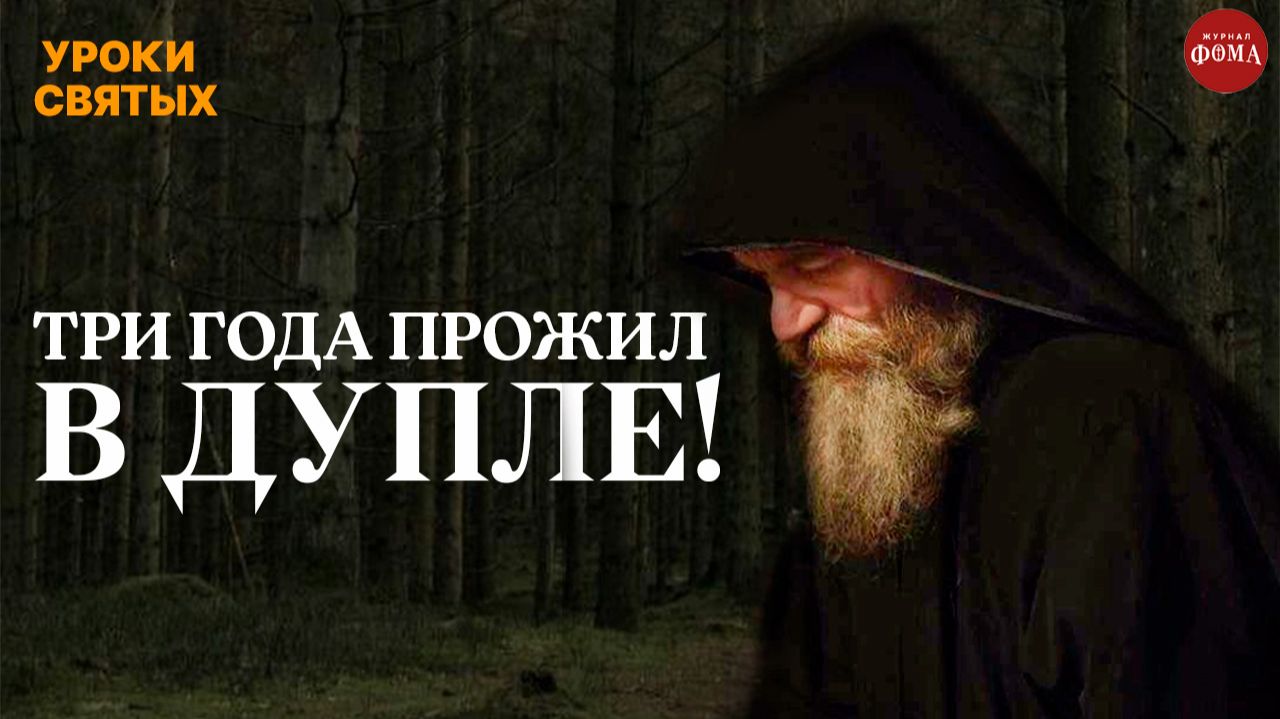 Монахи практикуют это, чтобы узнать правду о себе смотреть онлайн