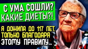 Тайны Долголетия: Одной Из Самых Старых Людей На Планете- Клавдии Гадючкиной 🙏