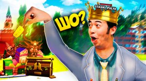 БЕЗОБРАЗИЕ! СТАСИК ВЫБИЛ ЗОЛОТО ИЗ КЕЙСА и НЕ ОТДАЁТ ЕГО МНЕ :( РАДМИР РП КРМП