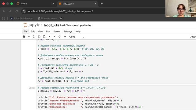 Лабораторная 7 Практикум смотреть онлайн