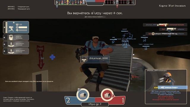 Team Fortress 2 - смотреть онлайн