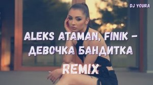 Aleks Ataman Finik Девочка бандитка REMIX красивые девушки хиты ремикс лучшая популярная музыка