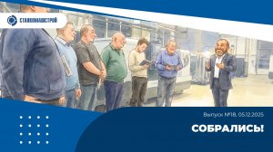 Современное станкостроение в России. Выпуск 18.