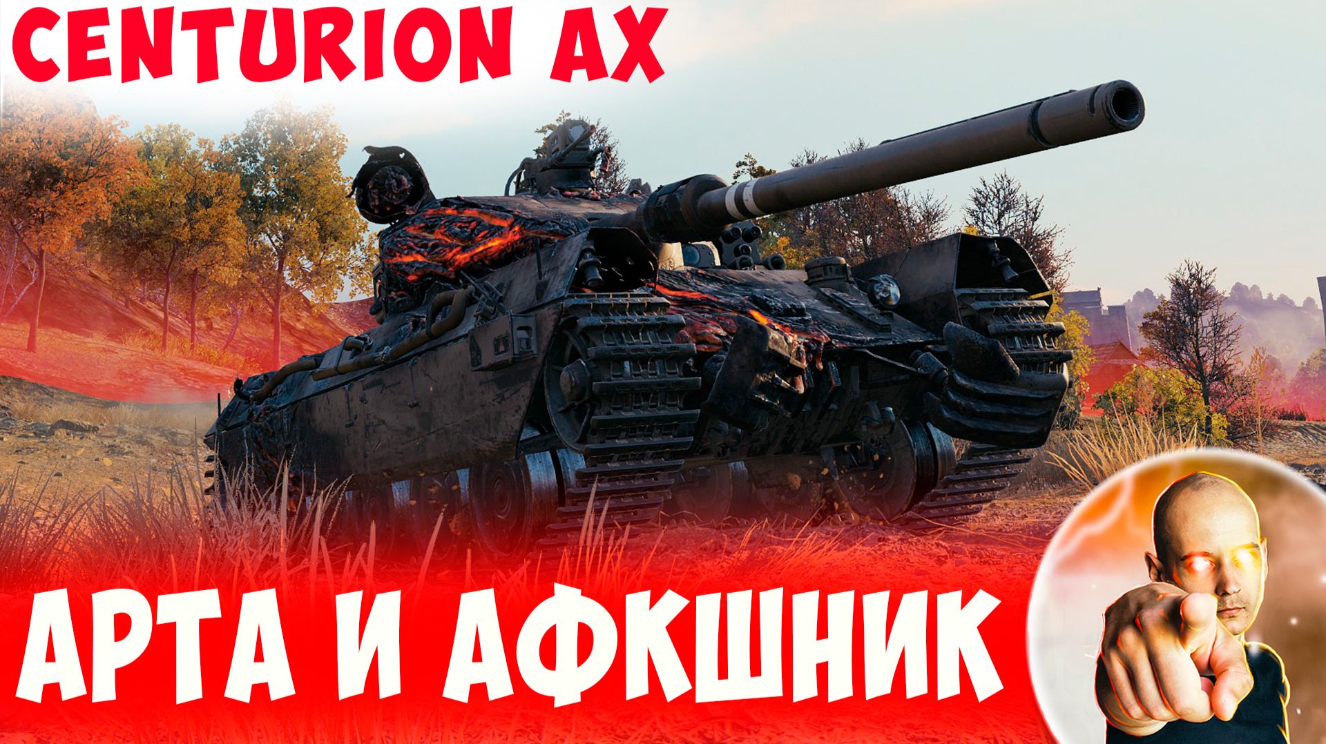 Вернулся Дэфить базу, а там Арта и АФКшник! смотреть онлайн