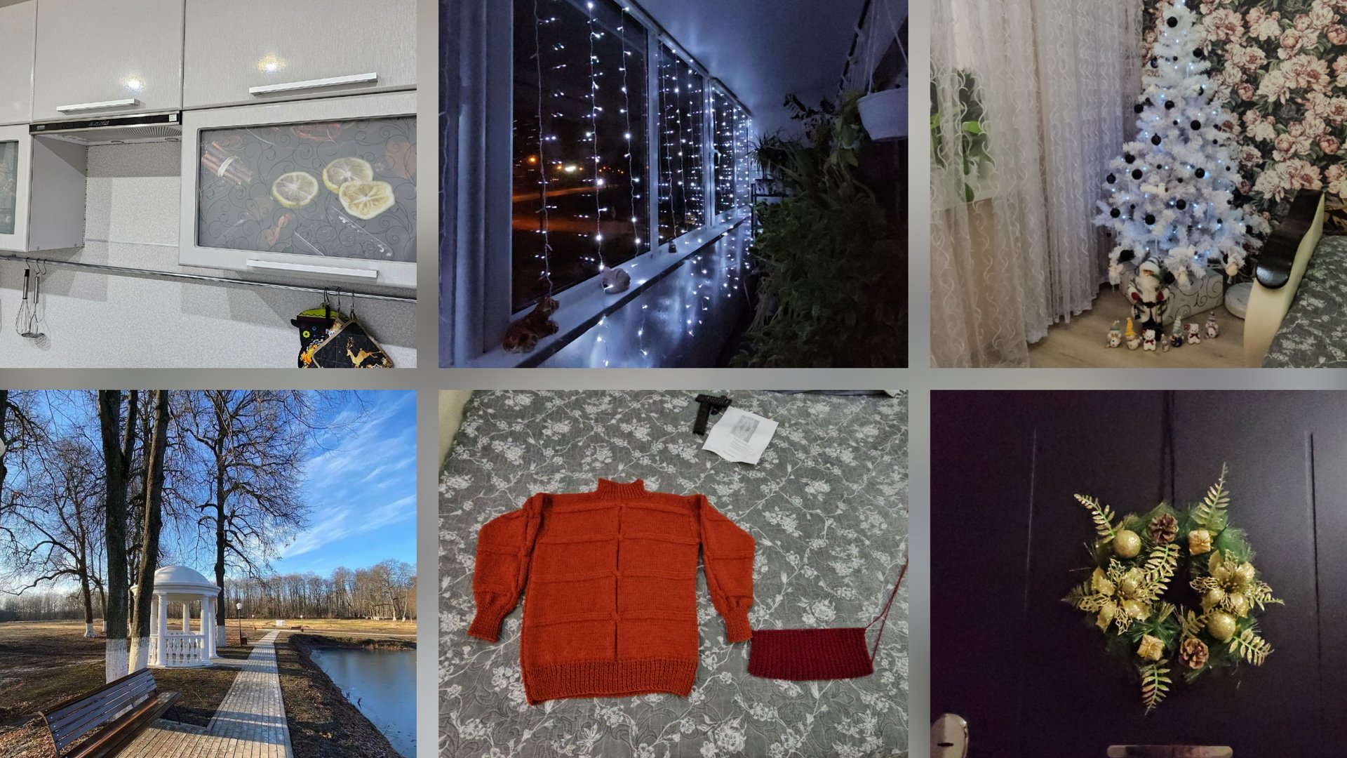 06.12.2025 г Украшения к Новому году/ Прогулка в усадьбе/ Моё вязание/ Моя работа/ День со мной смотреть онлайн