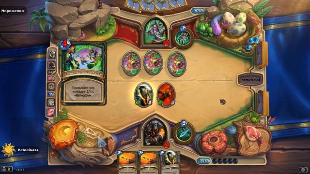 HearthStone с нуля ЧАСТЬ 7!!!