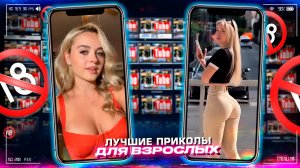 Приколы для взрослых Лучшие приколы 2025  Час Приколов Смех Юмор   #приколы  #смех  #юмор #fails