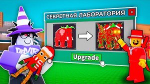 🔥 Я НАШЕЛ ТАЙНУЮ ЛАБОРАТОРИЮ SAMMY В STEAL A BRAINROT 🧪