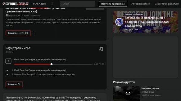 Озвучка песни Sonic exe;final escape! Game_Star✨