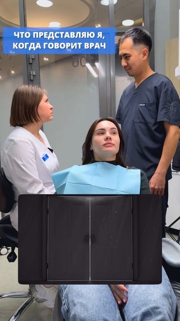 Страшные слова от стоматолога смотреть онлайн