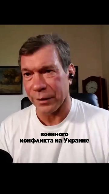 Проигрыш Украины сметёт европейские элиты, – считает Олег Царев смотреть онлайн