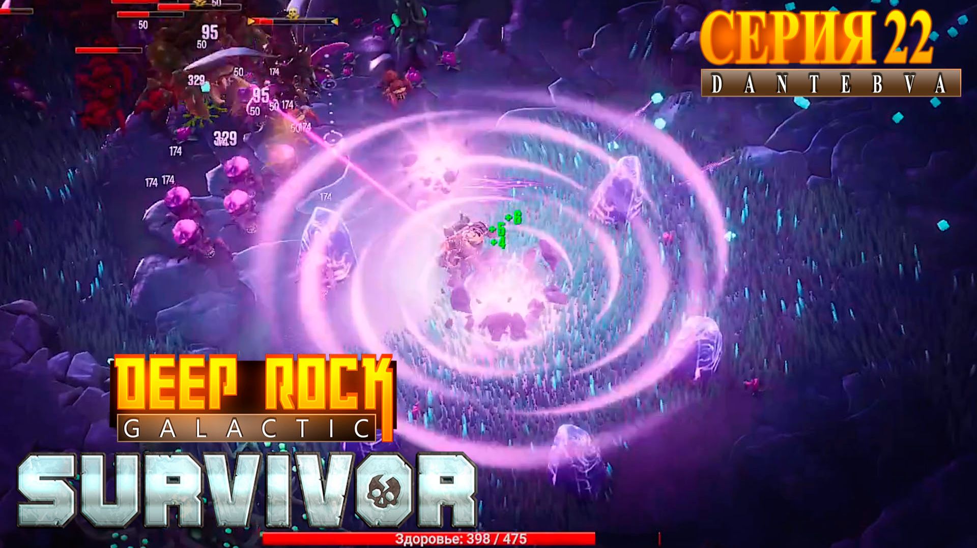 Ликвидация. Прохождение Deep Rock Galactic: Survivor #deeprockgalactic смотреть онлайн