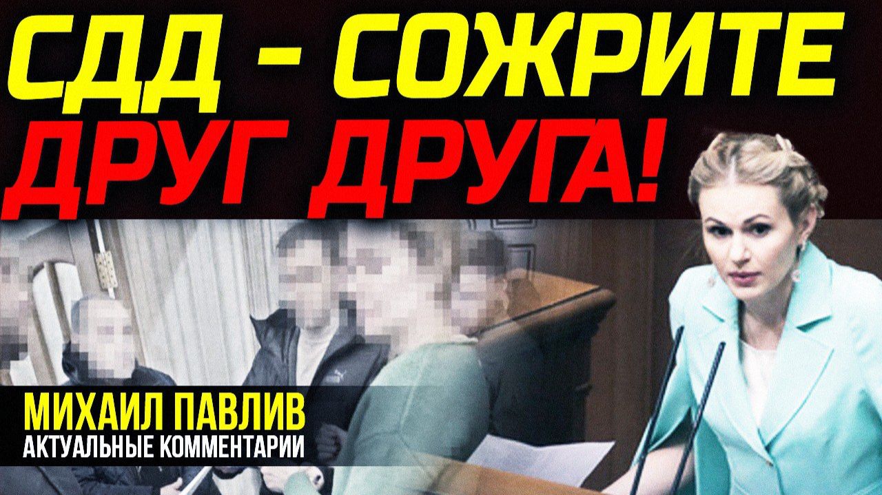 ПОЧЕМУ НАБУ ПРИШЛО ЗА АННОЙ СКОРОХОД? смотреть онлайн