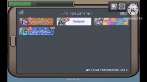 Играю в амонг ас под музыку из форсакена