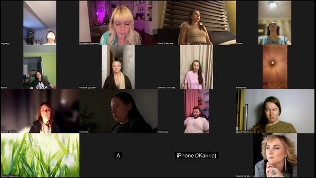 Закрытый зум. Практика  создание ЛУЧШЕЙ ВЕРСИИ 2026 ГОДА