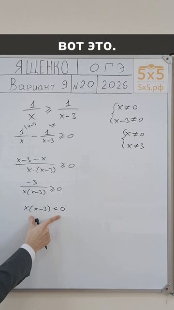 Ященко 2026, ОГЭ, 20 задание, в9 #ОГЭ #математика #школа смотреть онлайн