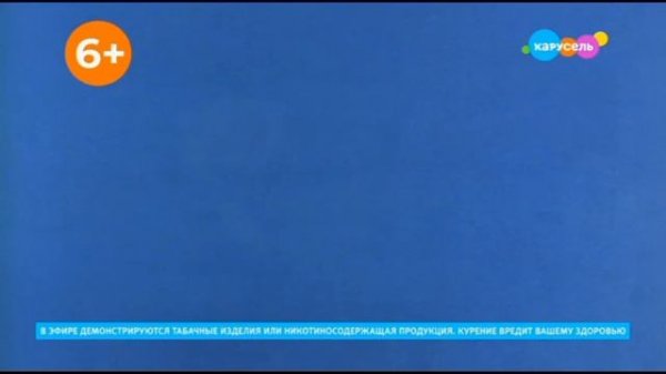 Плашка курить вредно Карусель (03.07.2025)