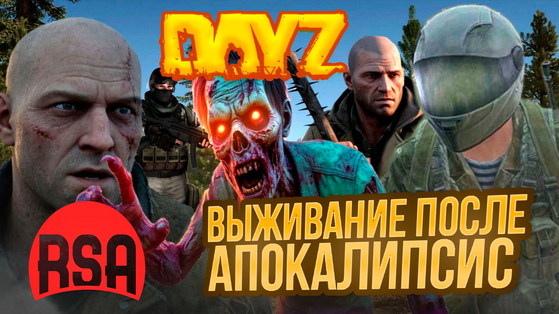 Dayz Rising Sun Aurora выживание после апокалипсис часть #4 смотреть онлайн