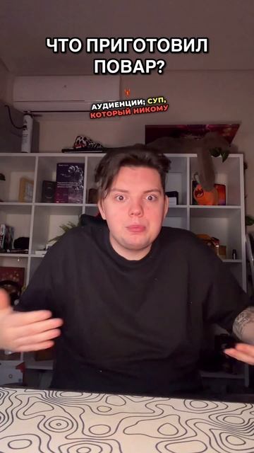 Что приготовит повар?🧑🍳 смотреть онлайн