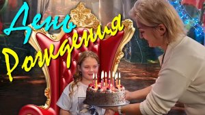 Где отметить день рождения недорого и весело с аниматором и мастер-классом в Красном Селе?