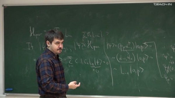 Быков Д.В. - Introduction to String Theory - 10. Spectrum in Conformal Gauge