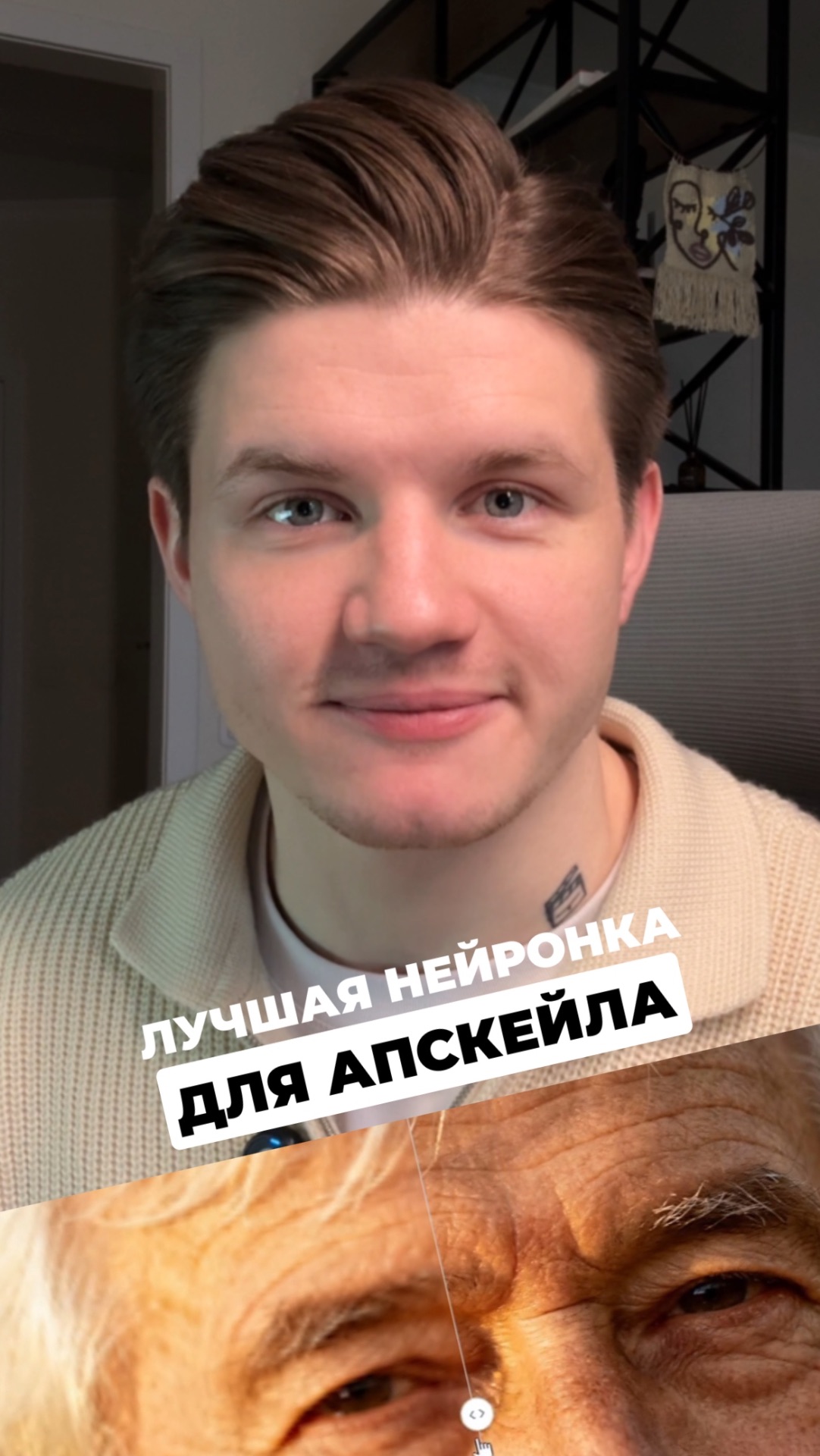 Лучшая нейронка для апскейла смотреть онлайн