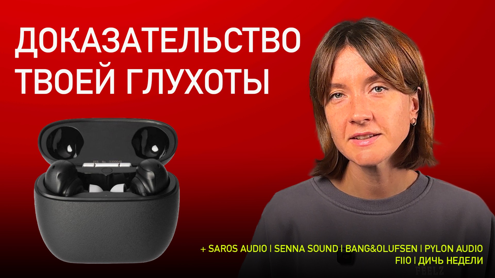 НОВОСТИ HI-FI | МУЗЫКАЛЬНЫЕ ВИДЕО | ПЛЕЙЛИСТ НЕДЕЛИ | АУДИОДРОМ S4E45 смотреть онлайн