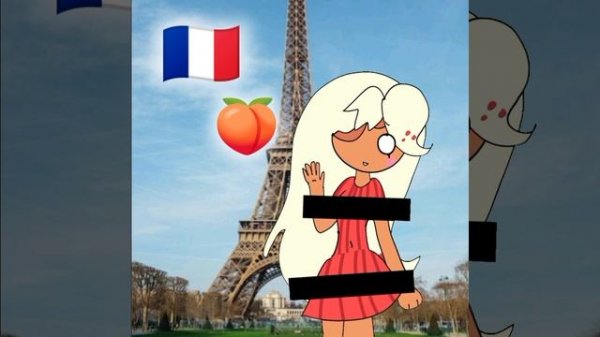 Франция 🇫🇷