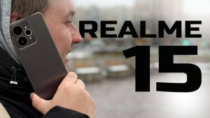 ОСТОРОЖНО! Он может ВЫЗВАТЬ ЭМОЦИЮ! / REALME 15