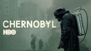 РОЛЬ / ЧЕРНОБЫЛЬ / HBO