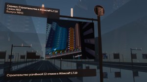 СТРОИТЕЛЬСТВО УСЕЧЁННОЙ 12-ЭТАЖКИ В MINECRAFT 1.7.10