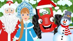 Зимние серии мультфильма ТракТЫРишкА