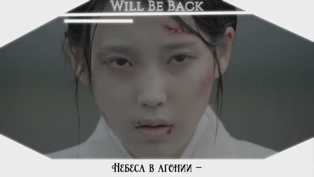 Sunhae Im - Will Be Back НА РУССКОМ (RUSSIAN COVER BY MUSEN) смотреть онлайн