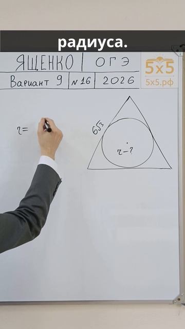 Ященко 2026, ОГЭ, 16 задание, в9 #ОГЭ #математика #школа смотреть онлайн