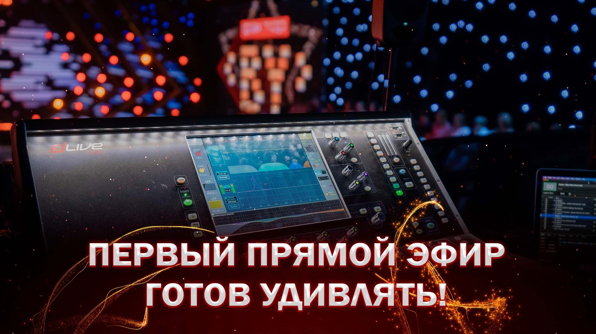 🔥Первый прямой эфир ФАКТОР.BY уже в эфире! Готовы к сюрпризам? | 5 сезон | 8 выпуск | Прямой эфир